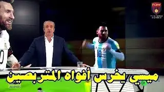 جوغونيس | ميسي المنقذ يقود الأرجنتين إلى المونديال !