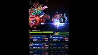 FFBE JP: Al Pherg, 12th Chamber of Arms