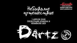 The Dartz. Презентация альбома 
