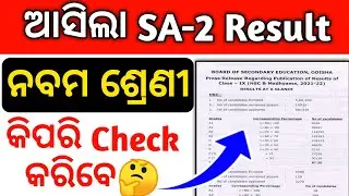 Result 9th class 2022 news today / class 9th sa2 result / result of 9th class /result 9th class 2022