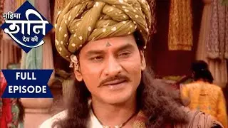 शनि देव ने क्यों किया इन्द्र देव को दंडित? | महिमा शनिदेव की