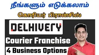 Courier franchise || largest courier service|| low investment || Delhivery franchise