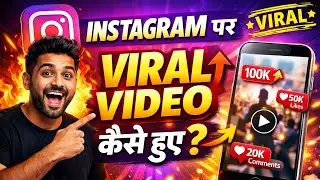 Instagram Reels Viral Kaise Kare 2026 🔥 Video Hooks Strategy Explained #instagram #viral 