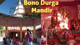 Bono Durga Mandir Vlog ! Dolu Haticherra Durga mandir ! #durgamandir