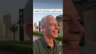 بوسى شلبى وزواج ايناس الدغيدى