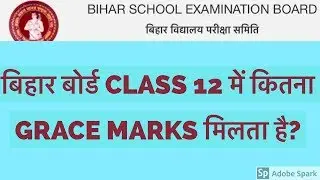 Grace Marks in Class 12 Bihar Board Exams | BSEB Grace Marks Rules