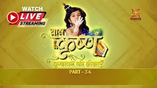 Streaming Now | Baal Krishna | LIVE | Part - 34 | Swastik Productions India