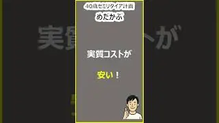 eMaxis slim先進国債券おすすめ理由 #めだかぶ #勉強 #セミリタイア #お金