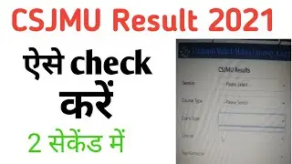 CSJMU Result 2021 Declare BA BSC BCom MCom | csjmu 2021 result kaise dekhe | csjmu result 2021