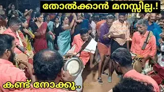 ഇവര് കഴിഞ്ഞേ കേരളത്തിൽ മറ്റൊരു ടീം വേറെയുള്ളു..👌 അല്ലെങ്കിൽ പറഞ്ഞോ.!!?🔥👌PALAKKAD കാവ് വാദ്യം ❤️🔥
