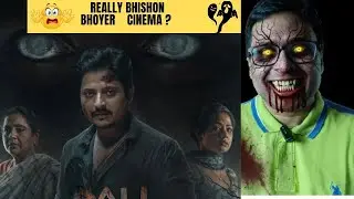Bou Buttu Bhuta Odia Movie Review In Bengali | এই সিনেমা ভয় দেখাবে? | Cine Adda With Chiranjib