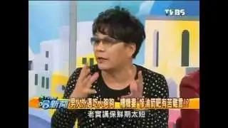 沈玉琳激辯後又一兩性言論
