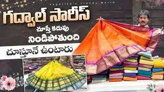 Gadwall sarees / It's a feast for the eyes / 3 days exhibition sale / At the price of looms
