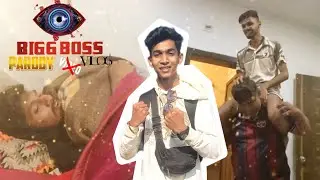 The Bads Of Farmhouse😂🤣| BIGG BOSS PARODY VLOG🤣😂| PART3✨|Tanmay Patil Vlogs 💖