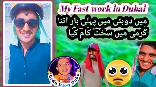Dubai fast work /// Dubai mn phele bar sakht Kam Kya _ Urdu Vlog Dubai.