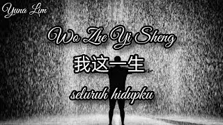 [ReUpload ~ Hot TikTok] Wo Zhe Yi Sheng 我这一生 (seluruh hidupku) Ma Jian Tao 马健涛 Lyrics