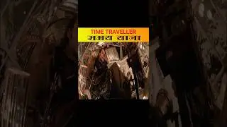 time traveling machine Journey Across Time