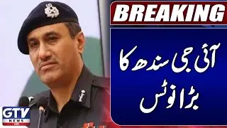 IG Sindh Ghulam Nabi Memon Big Notice | Crime Investigation Updates | Breaking News