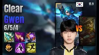 Clear Top Gwen vs Ivern lol KR solo rank Full Game 15.9 | 클리어 그웬 vs 아이번