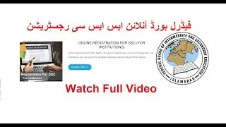 FBISE Online Registration by Institute| #viral #education #fbise #pakistanivlogger