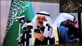 كلمة الدكتور عبدالله سعد العويمري في حفل الشيخ فهد بن ناهس الرشيدي