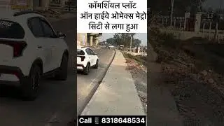 Lucknow Raebareli Road commercial plot, Omaxe Metro city near Outer Ring Road  🛣️￼