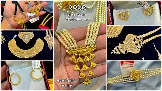 মাত্র 1.2 গ্রামে নতুন+গিফট জুয়েলারি🔥অপূর্ব ট্যাসেল লকেট কানেরদুল নেকলেস / Gold Gift 2025