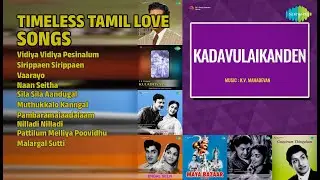 50s & 60s காதல் பாடல்கள் | T.M.S.Soundararajan Songs | Vidiya Vidiya Pesinalum