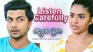 Listen Carefully - Deweni Inima