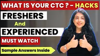 Вопрос на собеседовании: каков ваш текущий CTC и ожидаемый CTC | Новички | Опытные специалисты | ...