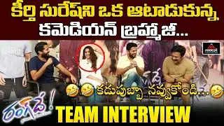 Rang De Team Funny Interview | Nithiin, Keerthy Suresh, Director Venky Atluri & Brahmaji Comedy | MT