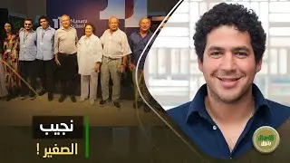 على طريقه أبوه وأعمامه نجيب سميح ساويرس بيلعب بالمليارات لعب وفي السوق بيقول عليه الملاك بدأها ازاى