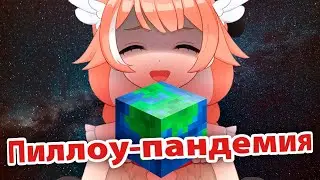 ВСПЫШКА БОЛЕЗНИ НА VSMP (idol, Pillowdear)