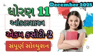 Std 11 statistics ekam kasoti 2 December 2025 question bank solution 