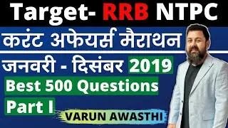 JAN-DEC 2019 RRB NTPC CURRENT AFFAIRS MARATHON PART 1(HINDI-ENGLISH BOTH)