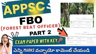 📢Forest Beat Officer (FBO) Preliminary Exam Key | APPSC| FBO Key Paper 2025| Beat officer exam key