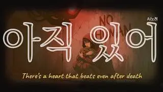 [감성탐구] 죽음도 이겨내는 사랑에 대하여(AI♪)