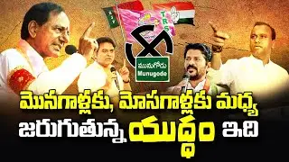 Minister KTR On Munugode Attack LIVE |Minister KTR Sensational Comments on BJP | TRS V/S BJP |GT TV