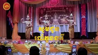 របាំភួងនារី