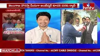 Mahabubnagar Bar Association Members Face to Face over Vaman Rao Advocate Couple Issue | hmtv