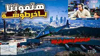 خرطوشة ساق بخرطوم وديفيد الطيارة وسوحهم صريخ ضحك 🔥😂😂