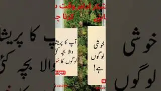 Shukar Adda Karen...