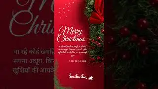 christmas status ⛄ happy christmas day status 🍫 christmas special status 🎁 #shorts