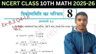 Ex 8.3 Q4-i,ii,iii, iv,v trigonometry त्रिकोणमिति 🔥 Ncert class 10th math solution chapter 8 