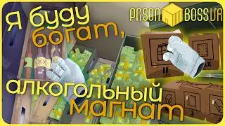 Наворотил БОГАТСТВА и отсидел срок - Prison Boss VR #9