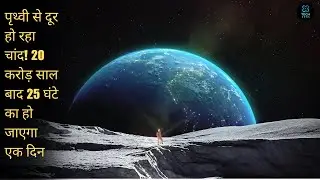 Earth's Days Are Getting Longer? Shocking Moon Distance Revelation! 🌕🌍
