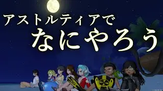 【ドラクエ10配信】思いついたことをやる【ヒューガのドラゴンクエストX オンライン】