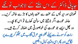 Rumi Quotes in Urdu | Hikmat Ki Batein | Best Motivational Quotes About Life |Golden Words