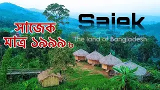 When is the best time to visit Sajek ? কত খরচ??