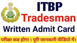 ITBP TRADESMAN EXAM DATE|ITBP ADMIT CARD TRADESMAN भर्ती 2019